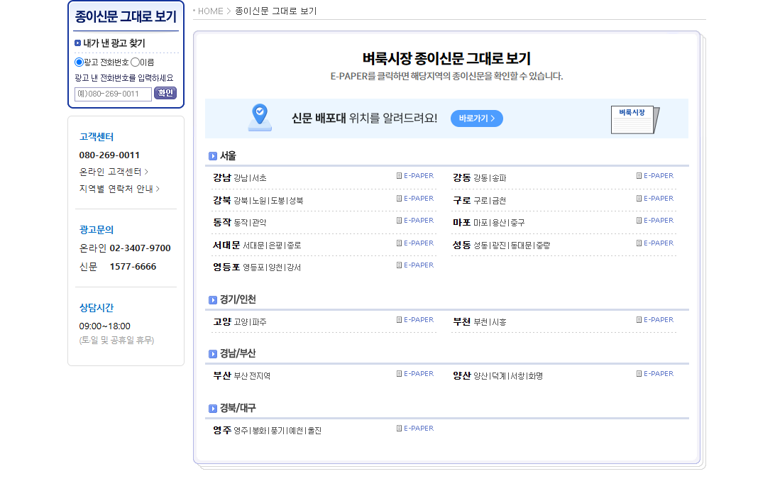벼룩시장 구인구직 장점