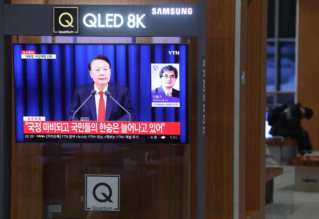 비상계엄령