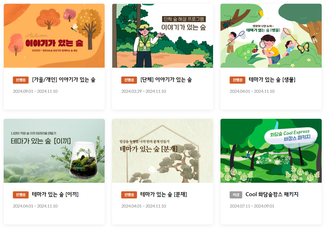 프로그램