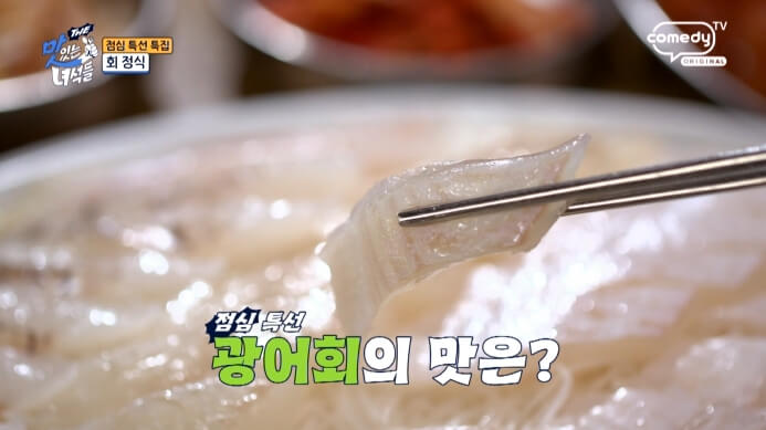 광어회
