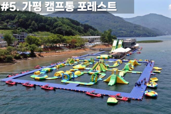 가평 빠지 펜션 놀이기구 패키지 가격 가성비 추천