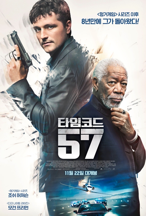 타임코드 57 영화