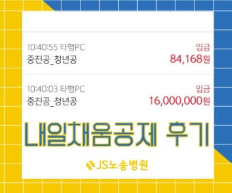 청년 내일채움공제