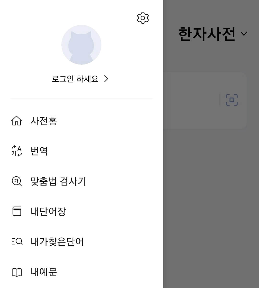 본인-로그인