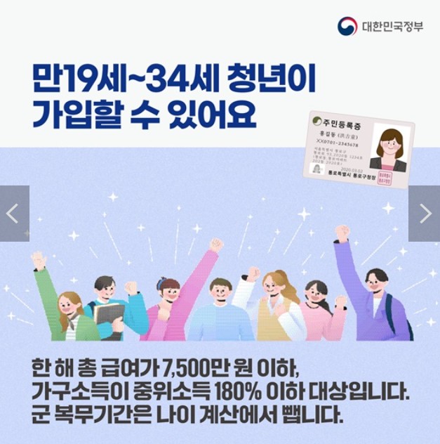 가입조건