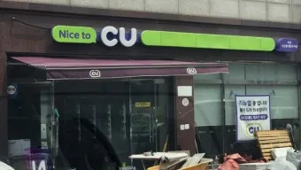2025년 CU 3월행사 이벤트 할인_10