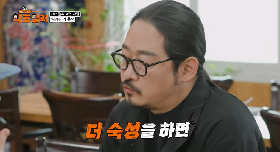 최강록이랑 음식 관련 논쟁 붙은 김도윤 | 인스티즈