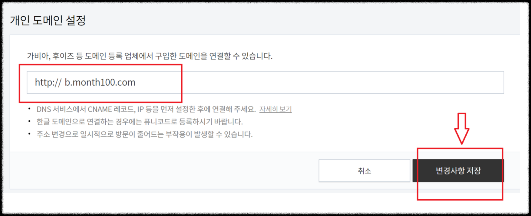 티스토리 하위도메인연결