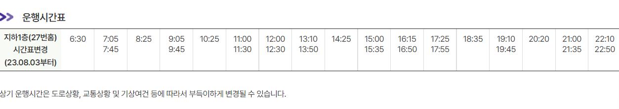 공항버스 6017번