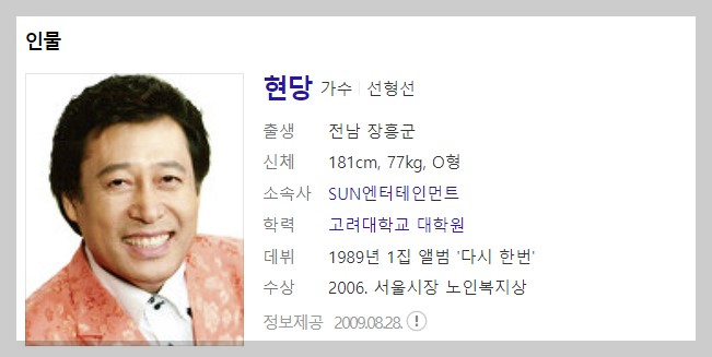 6월24일 1855회 가요무대 정보 미리보기&amp;#44; 다시보기