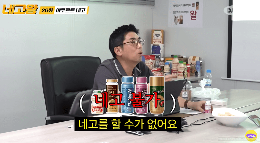 한국 야쿠르트 네고왕