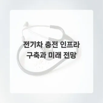 수소차 충전 인프라의 기술적 진보 국내외 동향_18