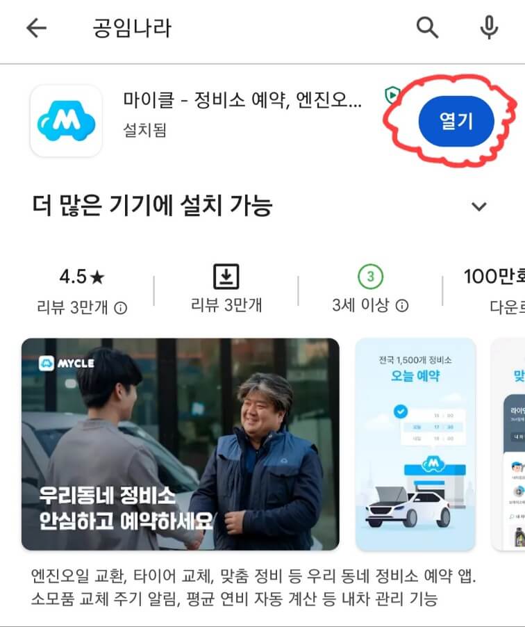 공임나라 엔진오일 공임비