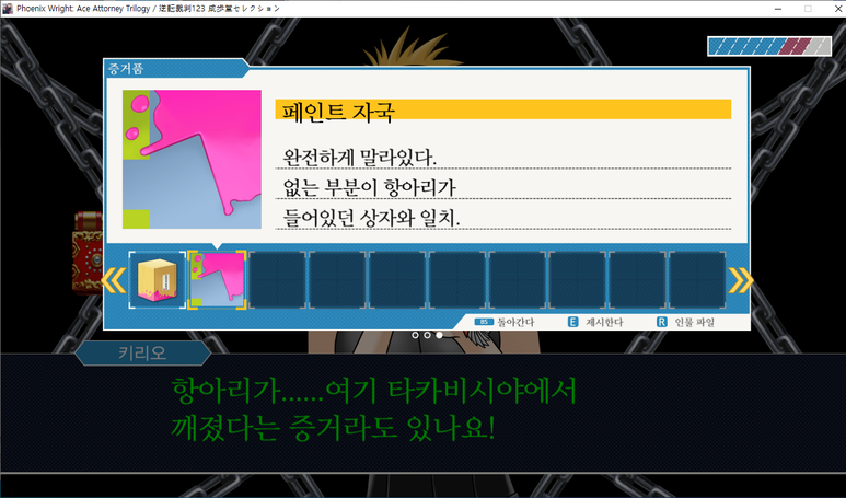 역전재판 3 - 도둑맞은 역전