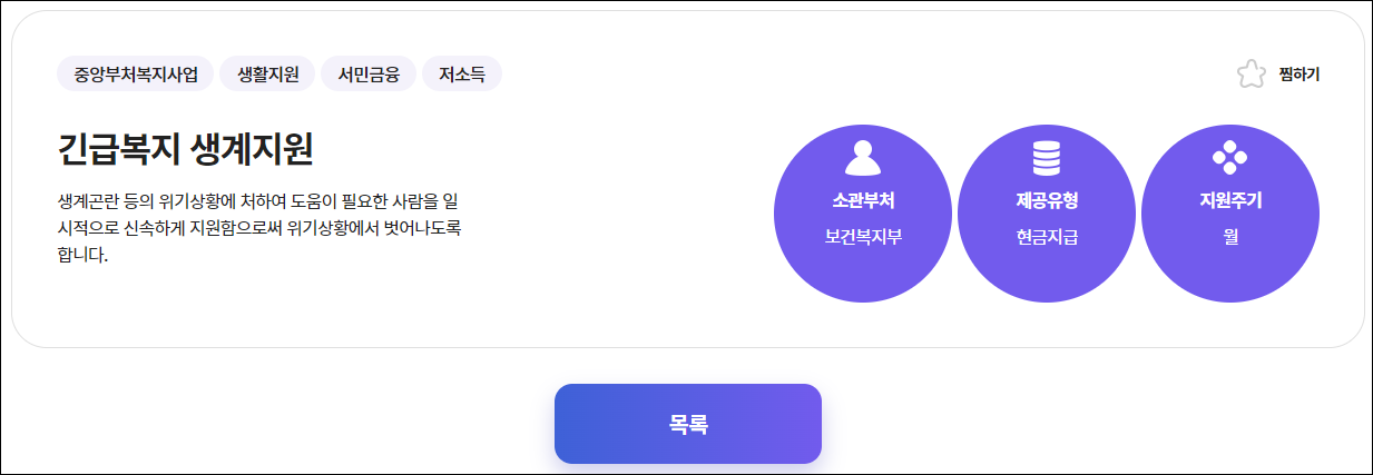 복지로 홈페이지