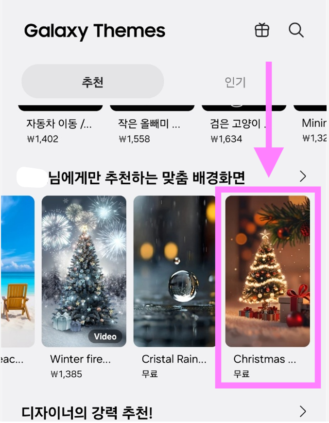 갤럭시 잠금화면 배경사진 바꾸기 - 최신 테마 적용법
