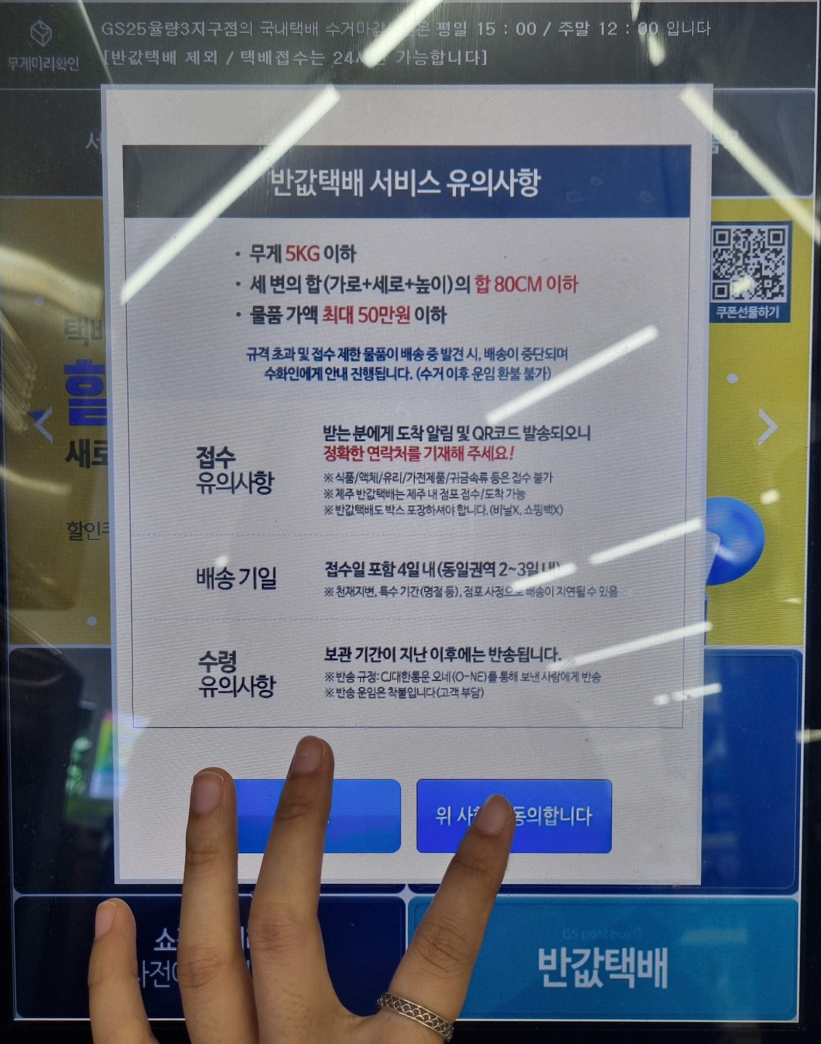 편의점택배가격