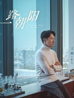 중드다시보기추천 일로조양 등장인물 왕양