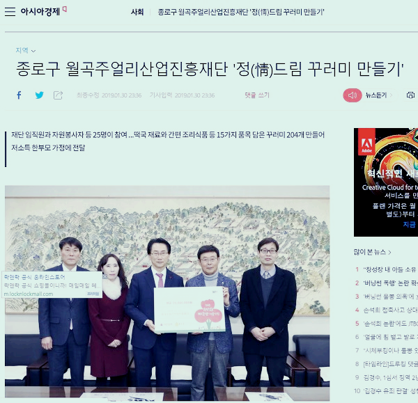 월곡주얼리산업진흥재단_16