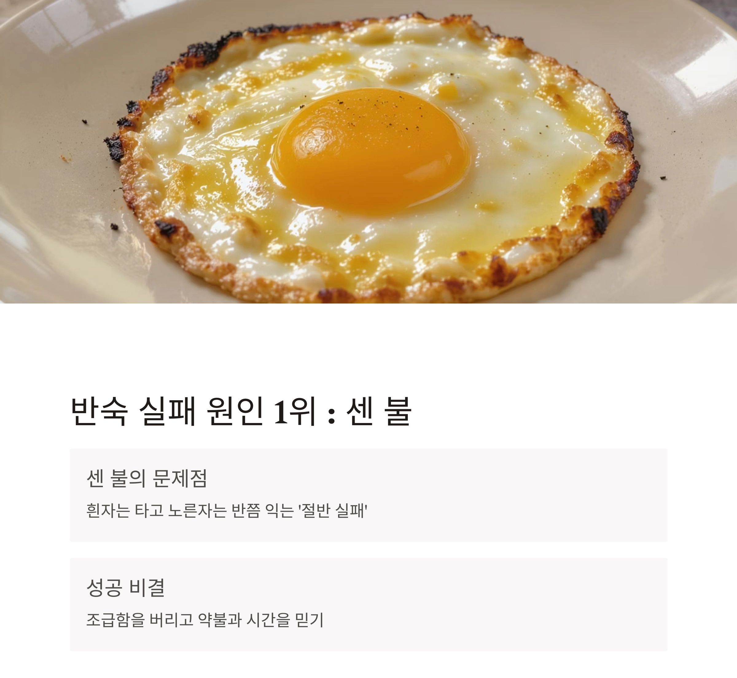 반숙부터 완숙까지, 계란 프라이 타이밍 완전 정복
