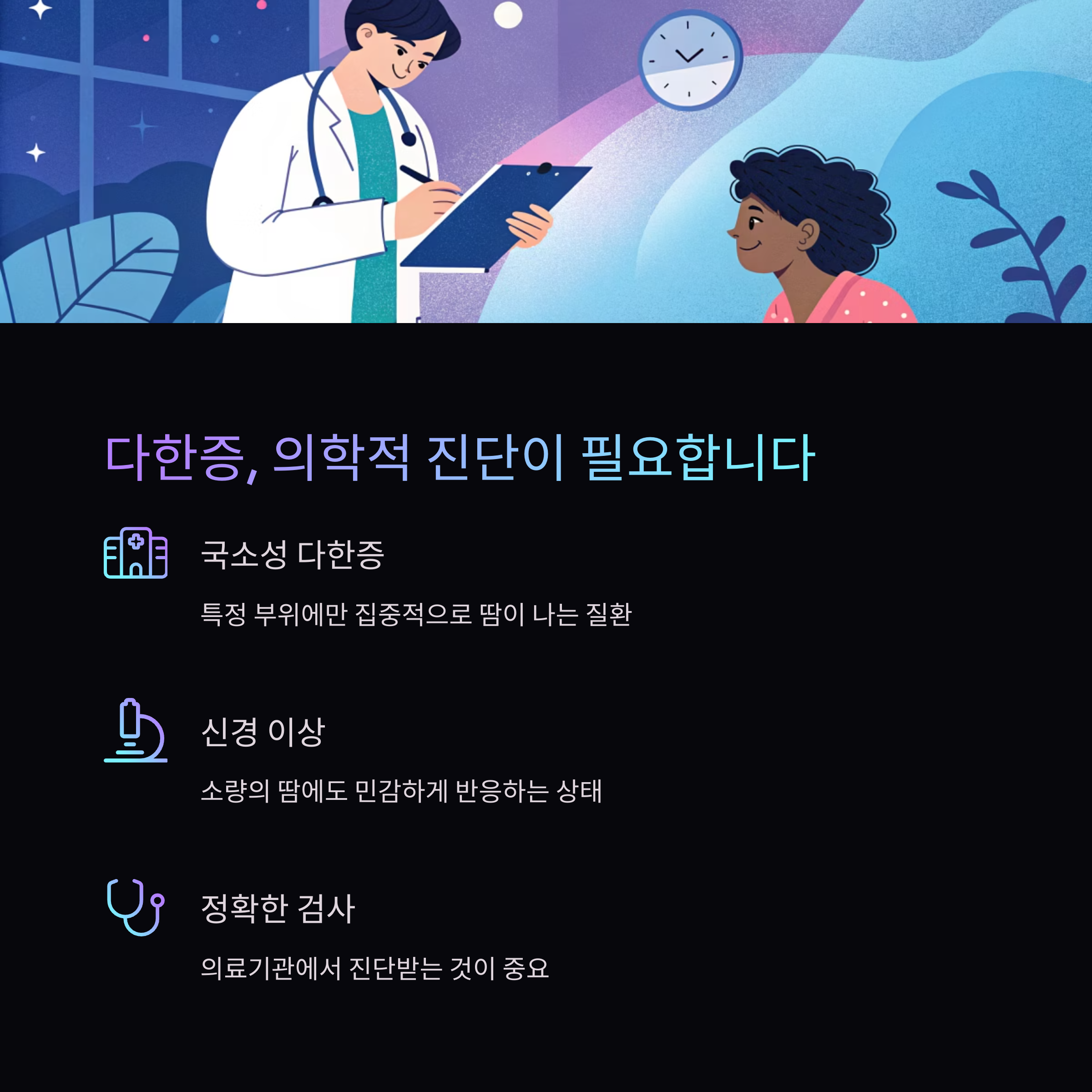 겨드랑이 땀이 많이 나는 이유