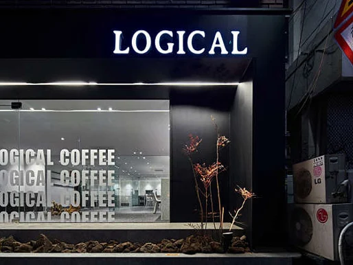 로지컬커피바리스타학원