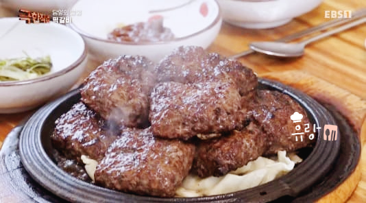 극한직업 담양 떡갈비