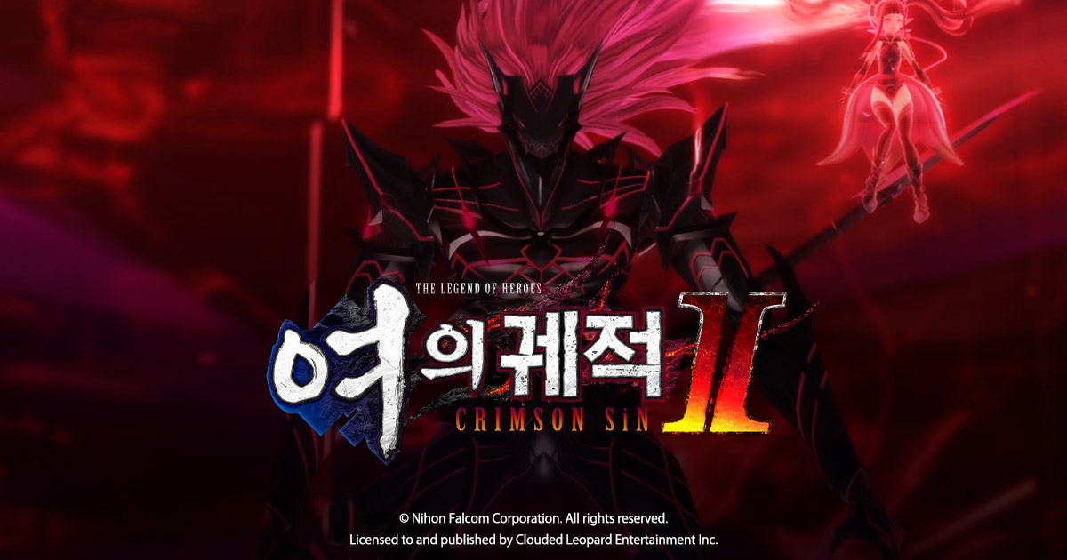 영웅전설 여의 궤적 II 대표 이미지