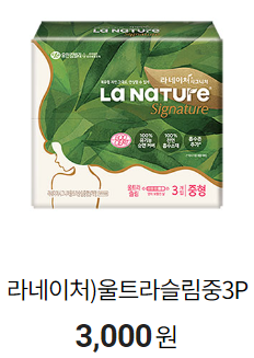 7월 편의점 생리용품 행사