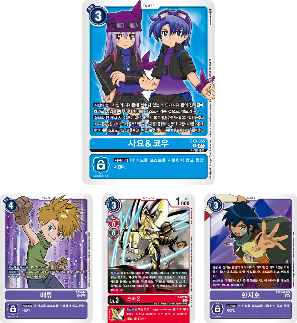 디지몬카드게임 2025년 05월 01일 현재 적용된 금지 페어 리스트 BT15 익시드 아포칼립스 환경