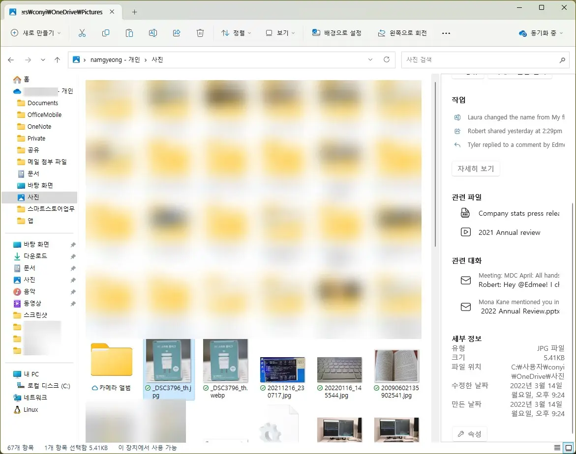 윈도우11 더 많은 정보를 보여주는 세부정보창 활성화 하기 사진4