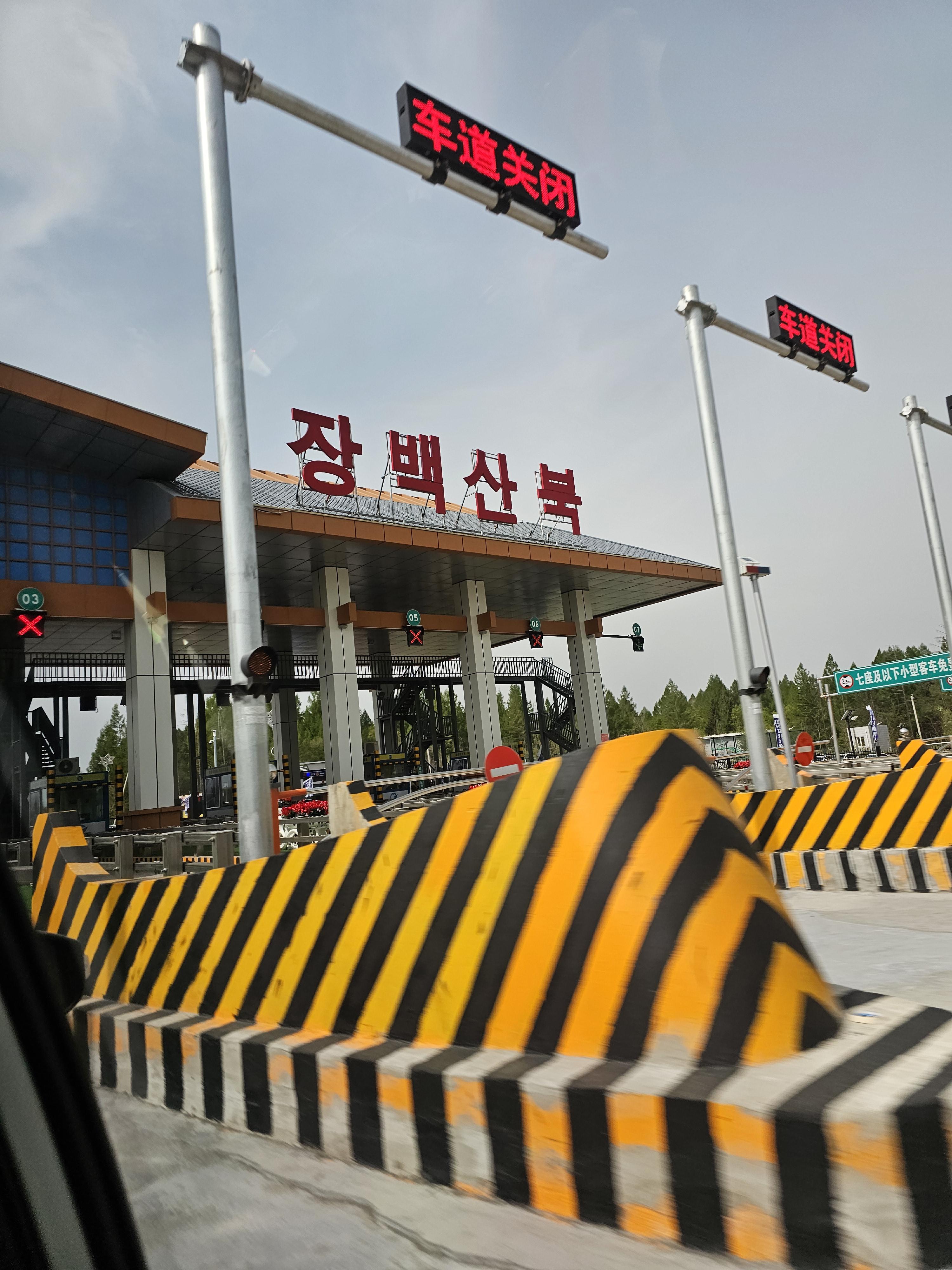 백두산여행 이도백하