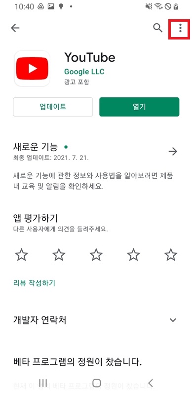 유튜브 로그아웃 방법