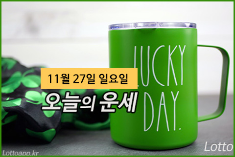 오늘의 별자리 운세 공개