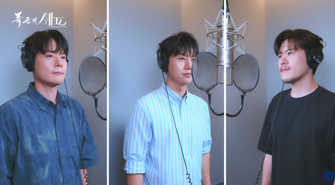 라포엠(LA POEM) 아침의 나라(폭군의 셰프 OST)