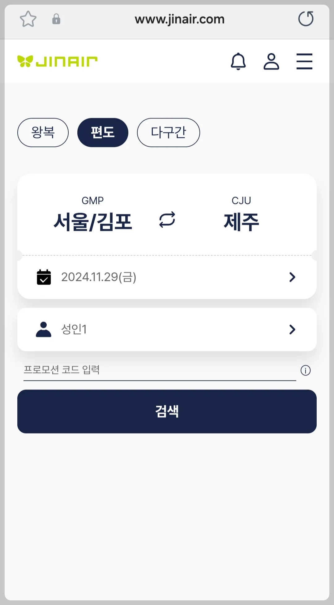 진에어 장애인 예약방법 항공권 선택