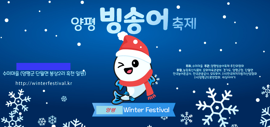 겨울축제
