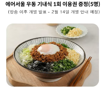 에어서울 민트패스 쓱라이브이벤트