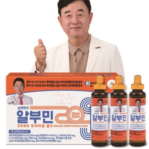 마시는 -알부민- 섭취방법