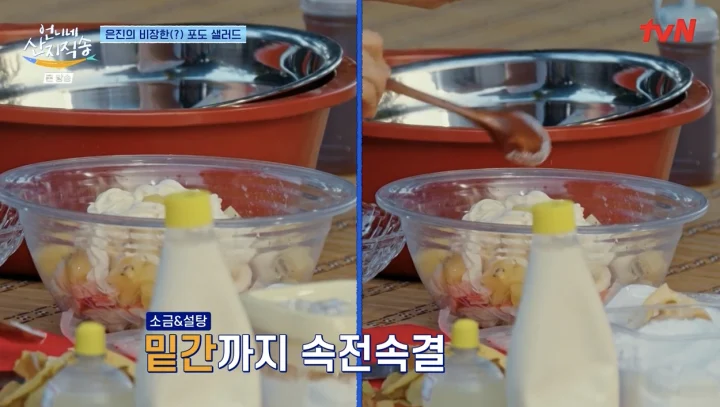 안은진 포도샐러드