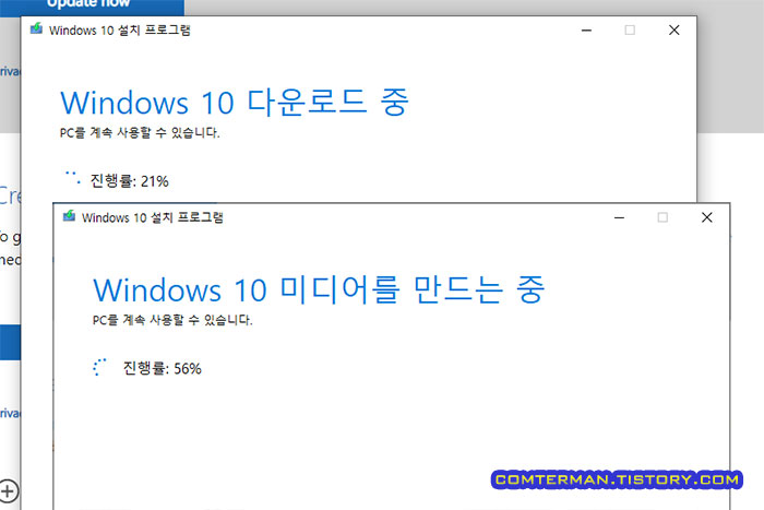 윈도우10 설치 USB 제작