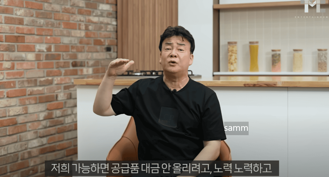 더본코리아 백종원 영업이익률 하락