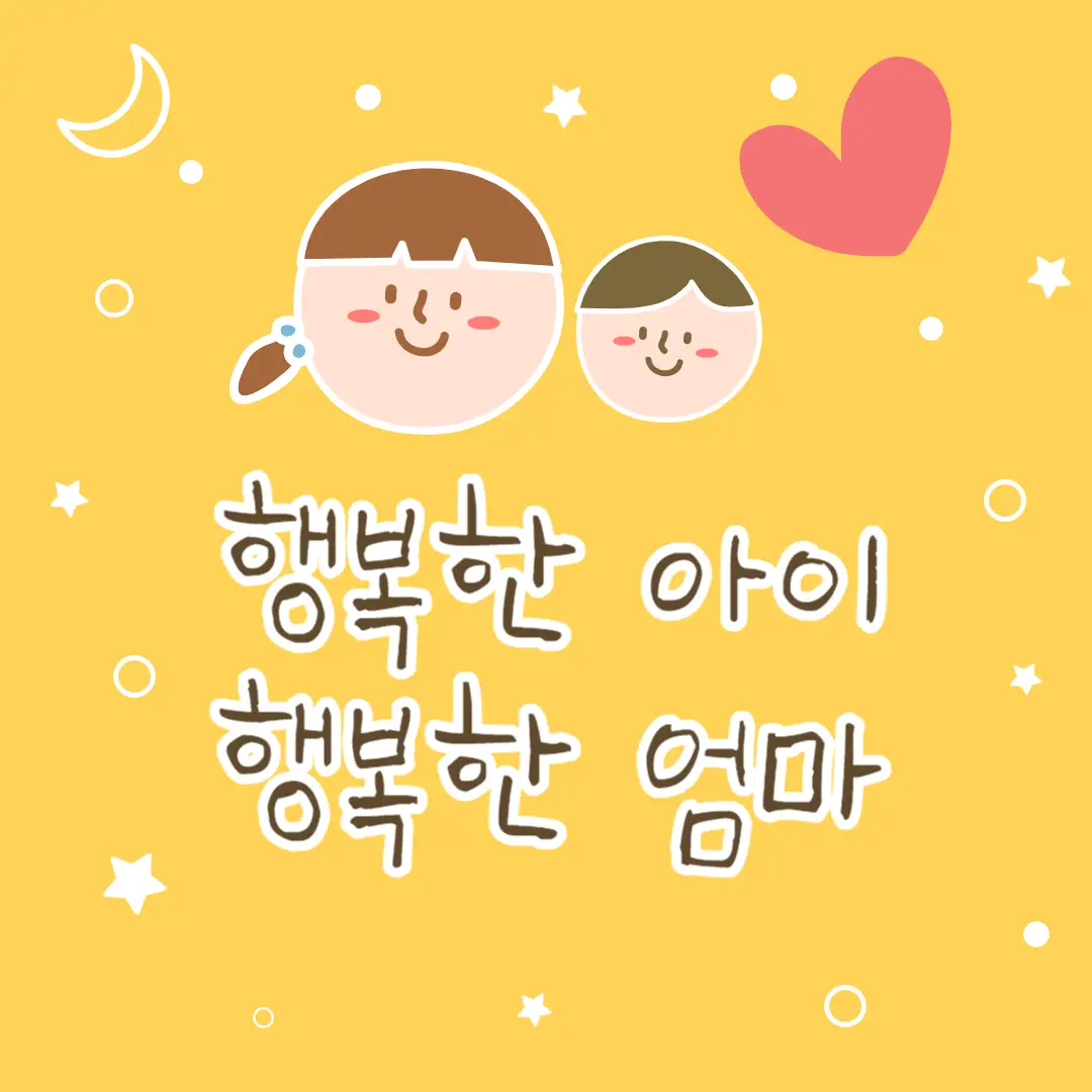 행복한-아이-썸네일
