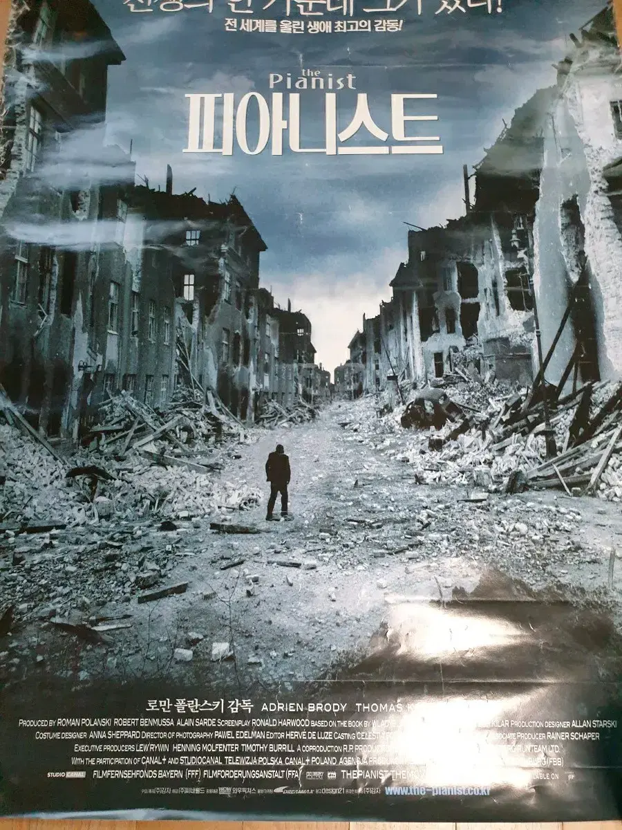 피아니스트 포스터
