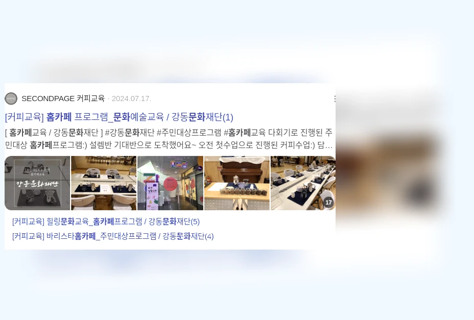 홈카페 문화_2_subsection