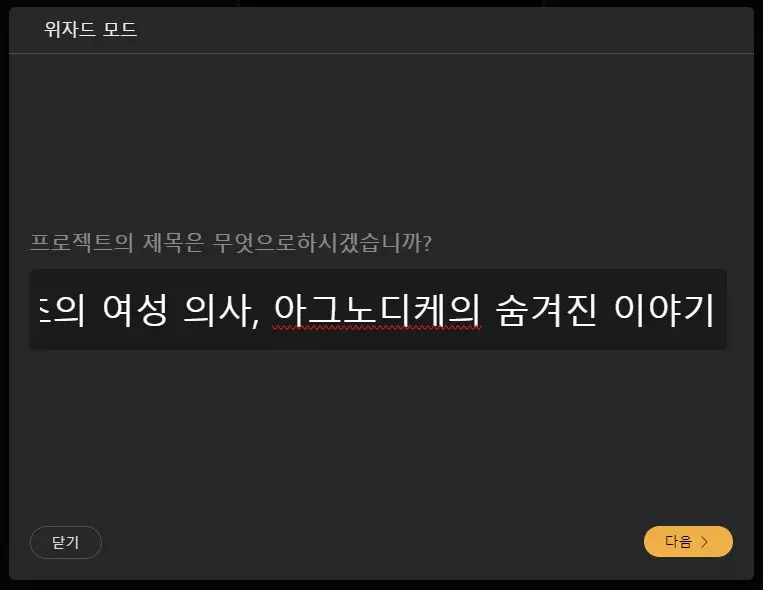 유튜브 쇼츠 영상 구독자와 조회수 없이 수익 만드는 방법 캡처 2
