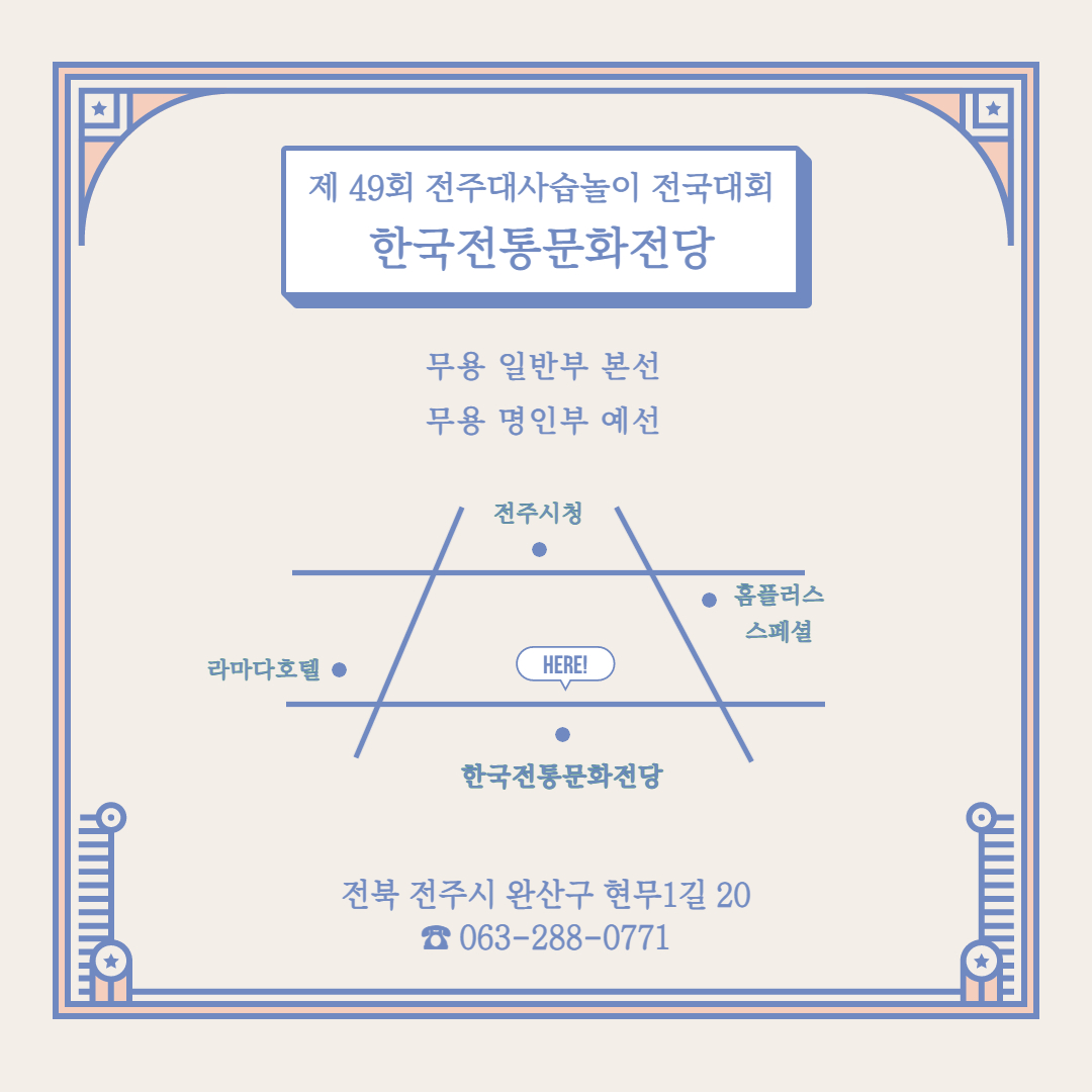 경연장1
