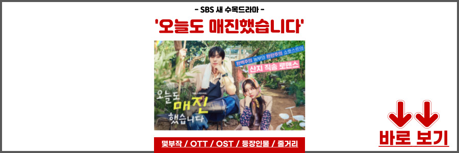 오늘도 매진했습니다