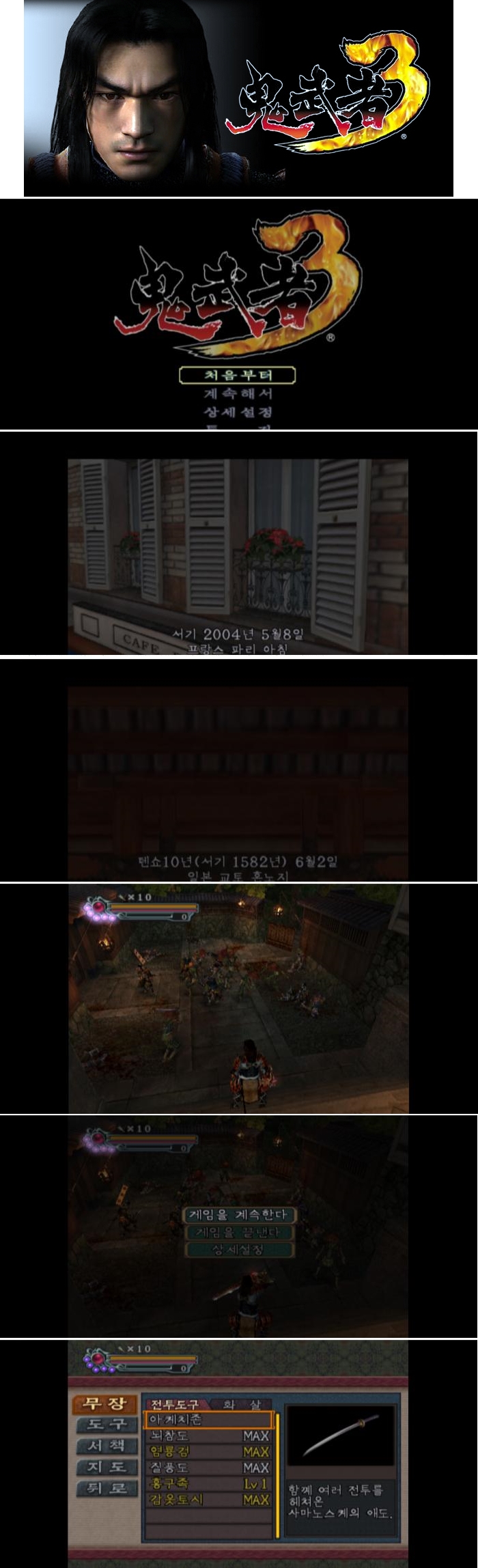 귀무자 게임