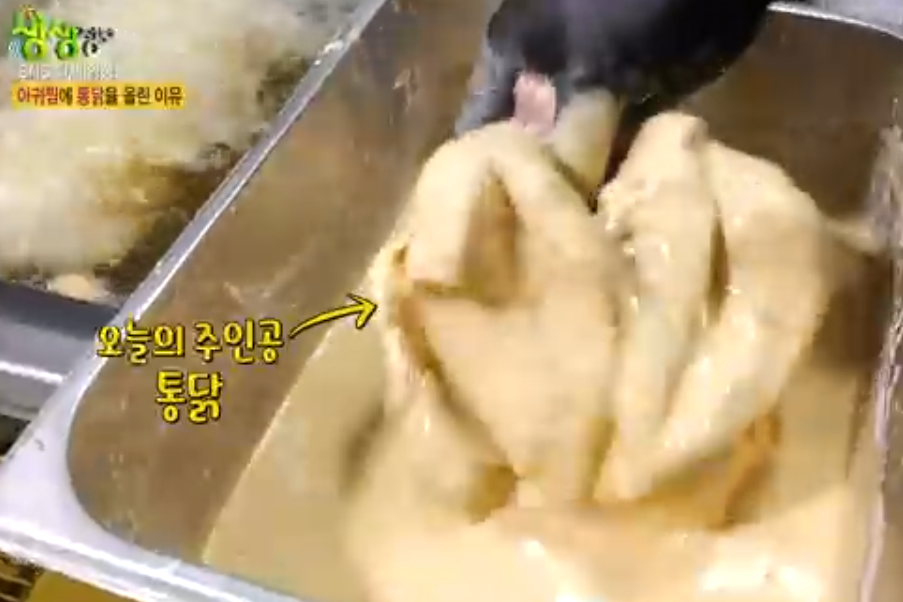 생생 정보통 맛집 맛의 비결